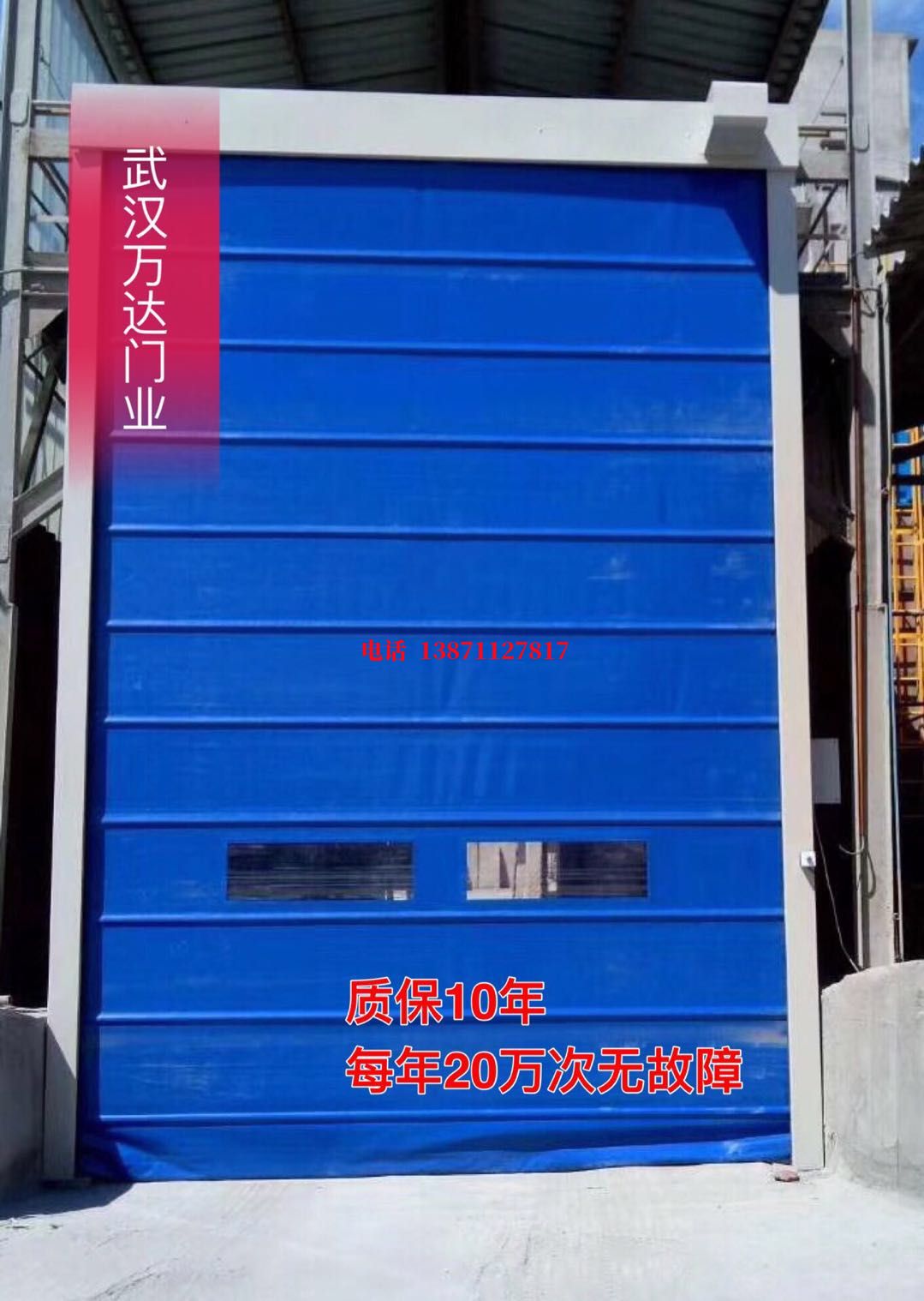 甘肃防爆卷帘门_COPY