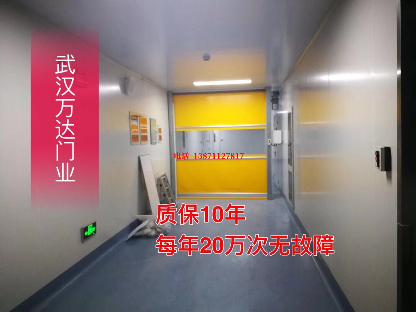 甘肃洁净室自动快开门【PVC】