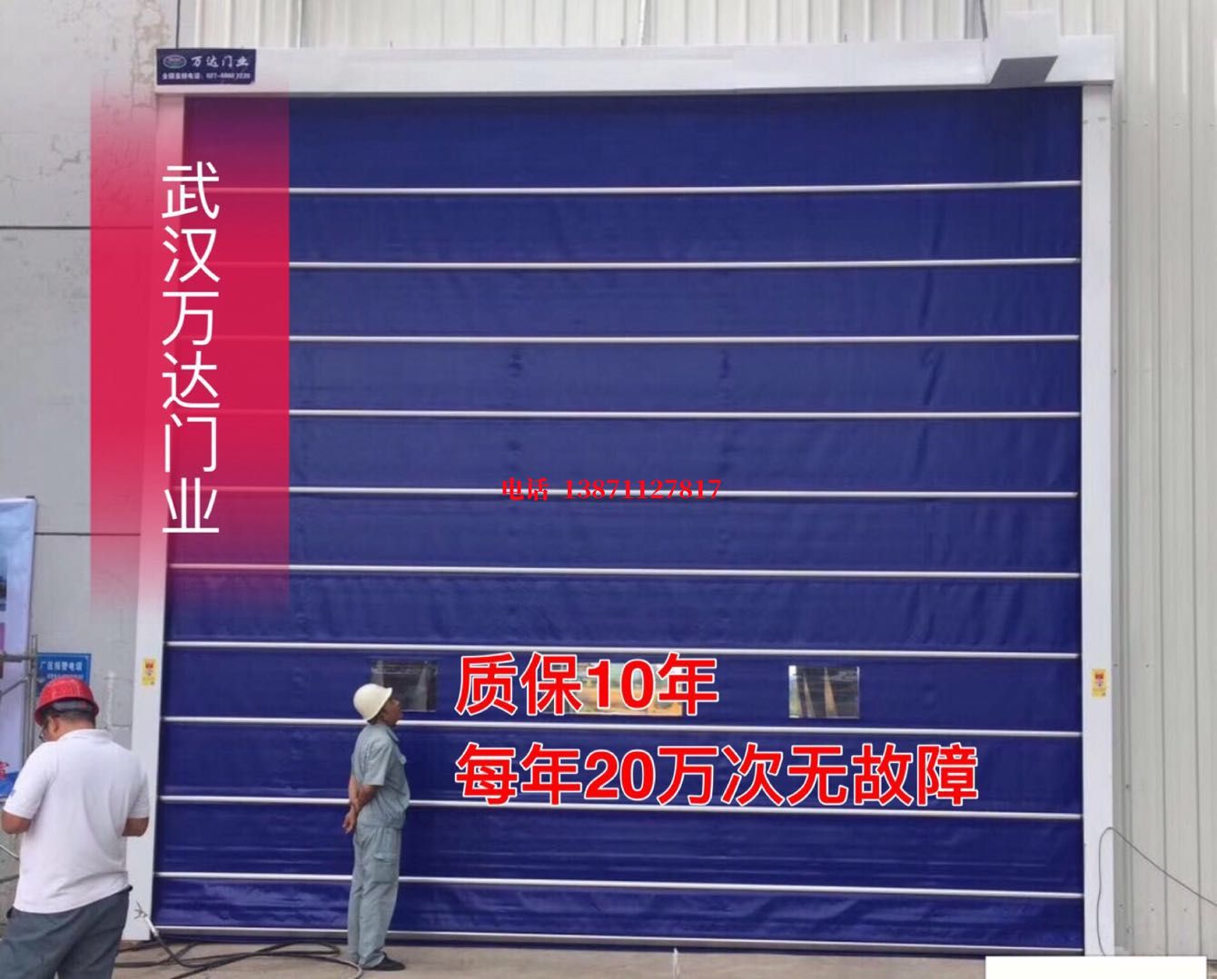 甘肃厂房防尘门【背带式堆积门】
