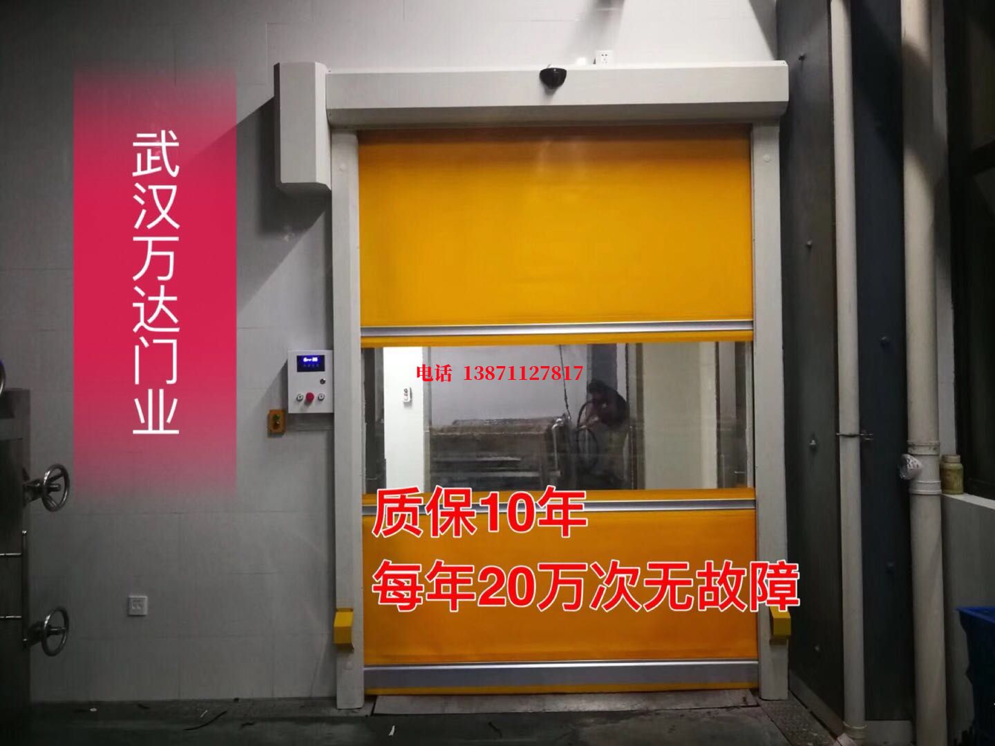 甘肃洗车房快速卷帘门